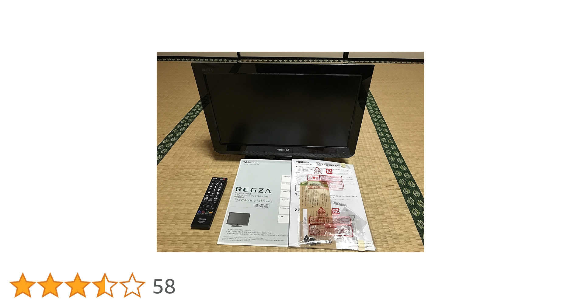 Amazon | TOSHIBA LED REGZA 19V型 地上・BS・110度CSデジタル Amazon | TOSHIBA LED REGZA 19V型 地上・BS・110度CSデジタル